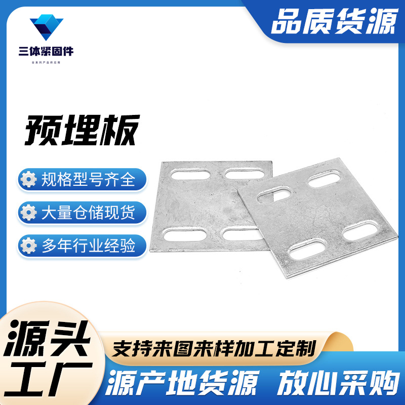 齐河三体金属制品